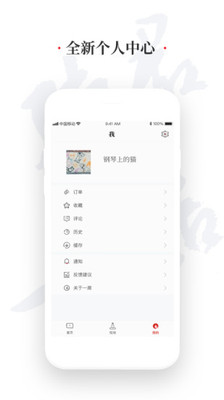一席