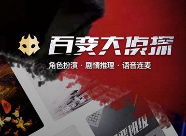 百变大侦探七忍传包含的案件详情展示 七忍传剧本杀真相答案详细解析