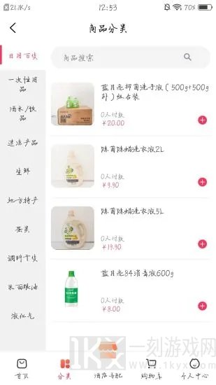 城购生活