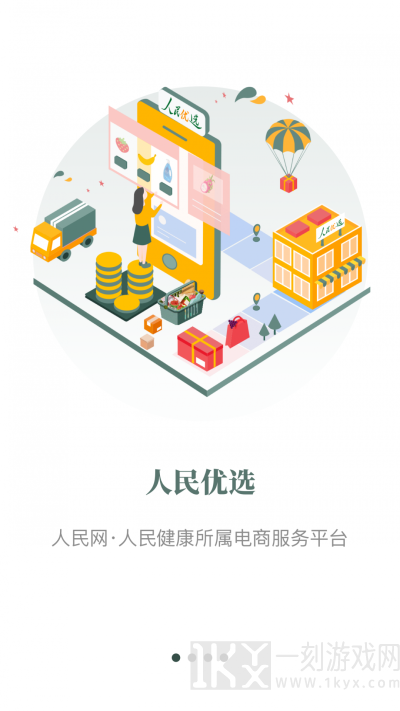 人民优选