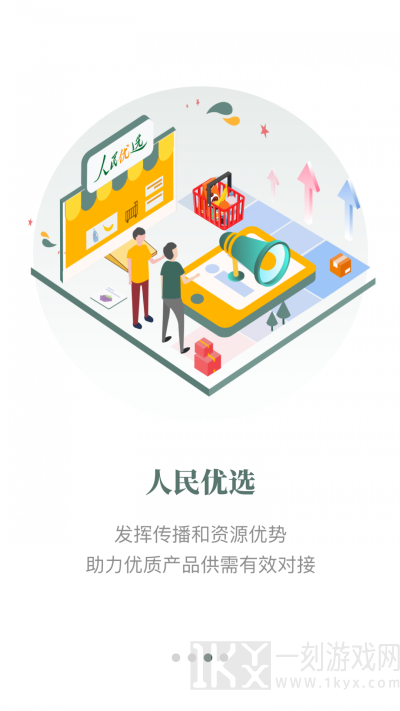 人民优选
