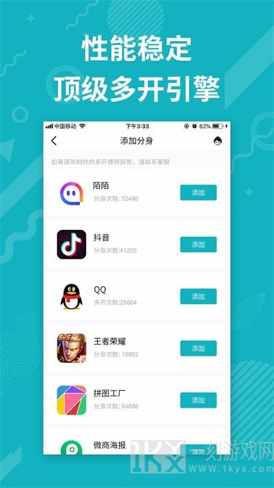 分身多开精灵