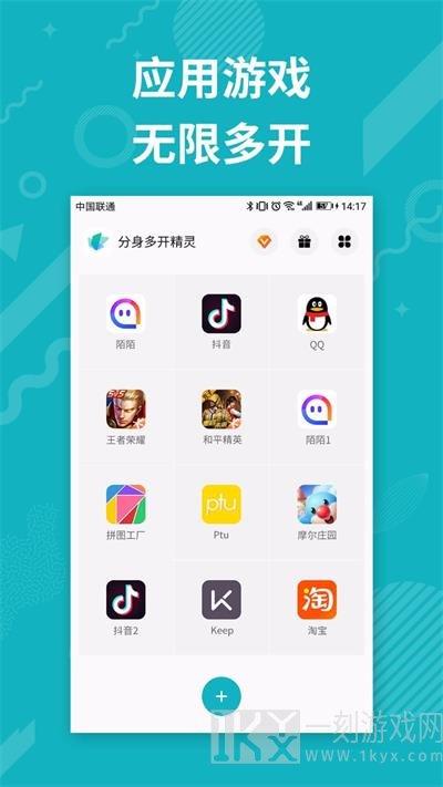 分身多开精灵