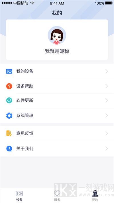 和路通