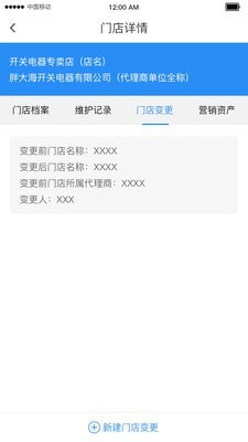 狮盾电气CRM