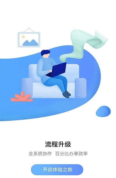 润霖集团OA