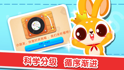 兔小萌学英语