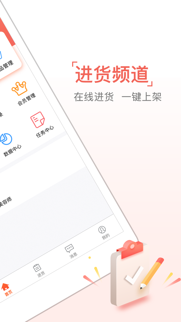 波奇宠物商家版