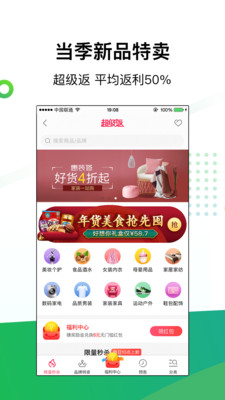 返利网