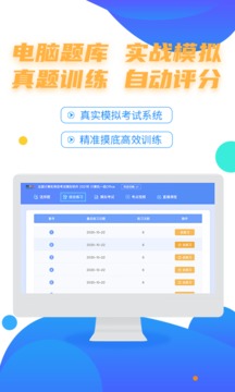 计算机二级等考宝典