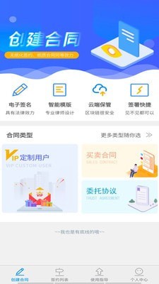 链上律合同平台