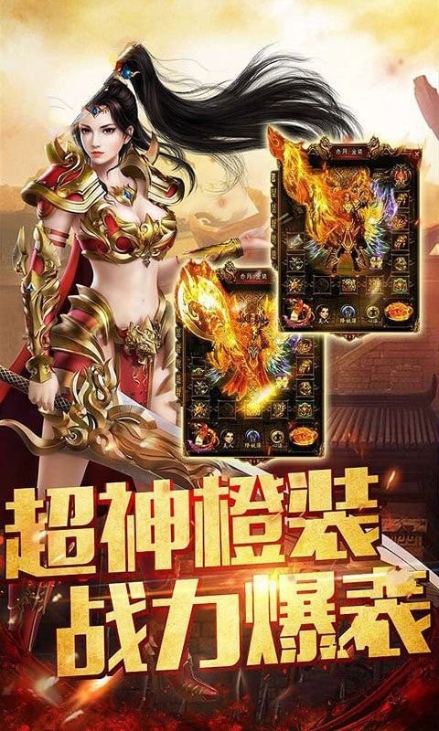 传奇霸邺