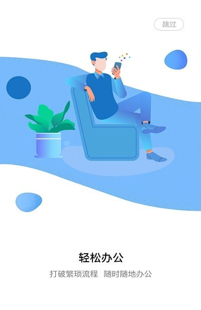 润霖集团OA