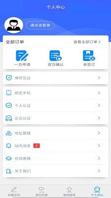 链上律合同平台