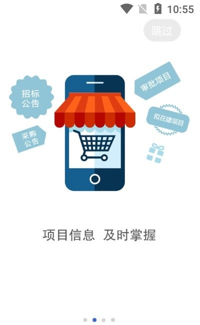 投标E通