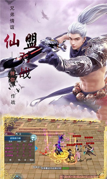 仙剑王座