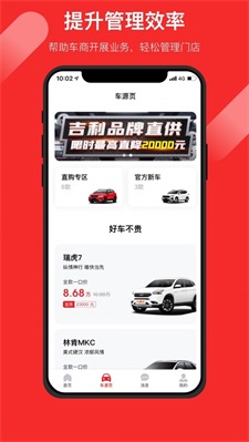 wowcar商家版