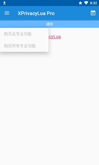 XPrivacyLuaPro