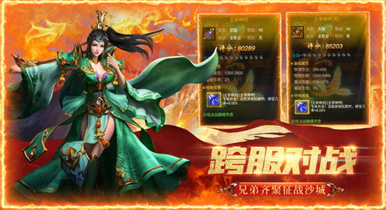 怒斩屠龙之战魂传说