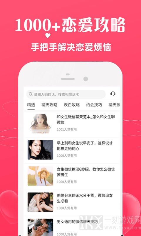 恋爱话术宝库