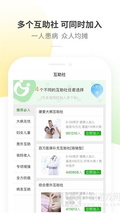 康爱公社