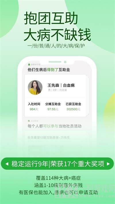 康爱公社