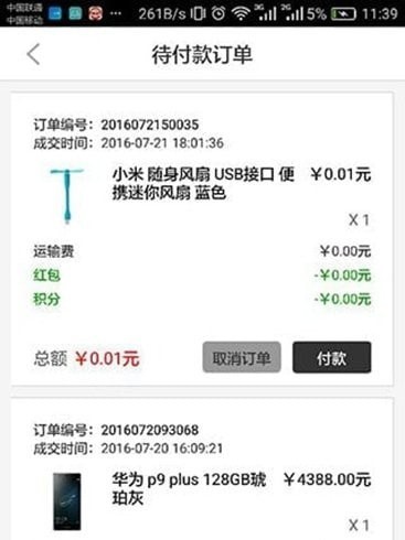 迪信云聚订货