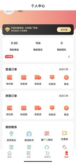 福瑞达商城