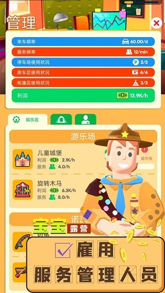 宝宝露营