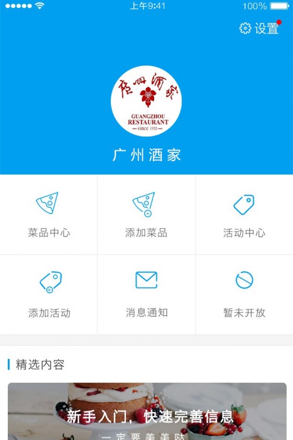 食探社商家