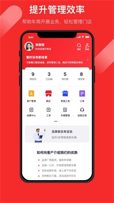 wowcar商家版
