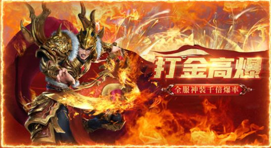 怒斩屠龙之战魂传说