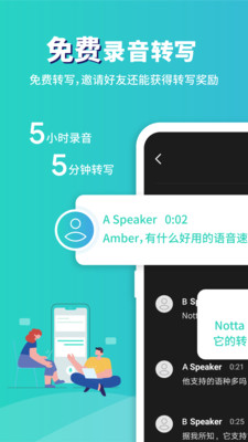Notta录音转文字