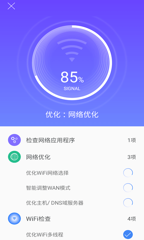 悟空简单WiFi
