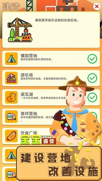 宝宝露营