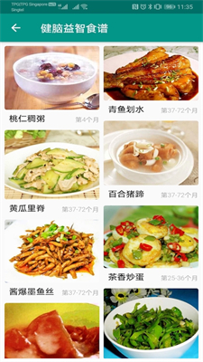 儿童营养食谱