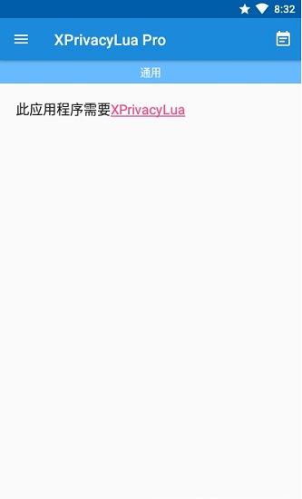 XPrivacyLuaPro
