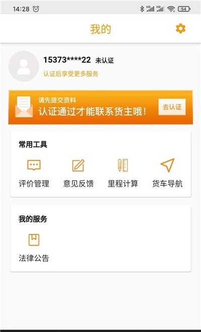 车真多司机