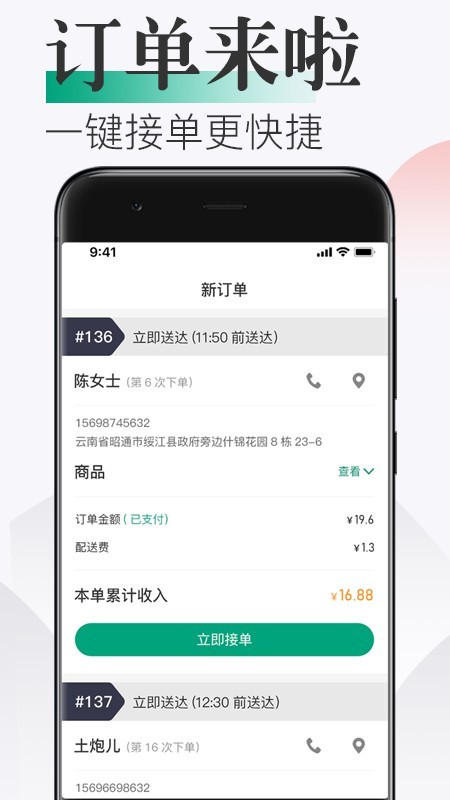 随心点商家
