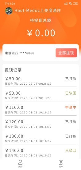 米客买单商户端