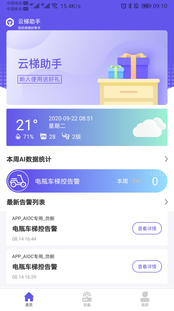 云梯助手