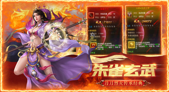 怒斩屠龙之战魂传说