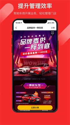 wowcar商家版