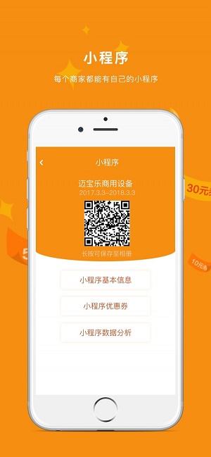 迈宝乐商家