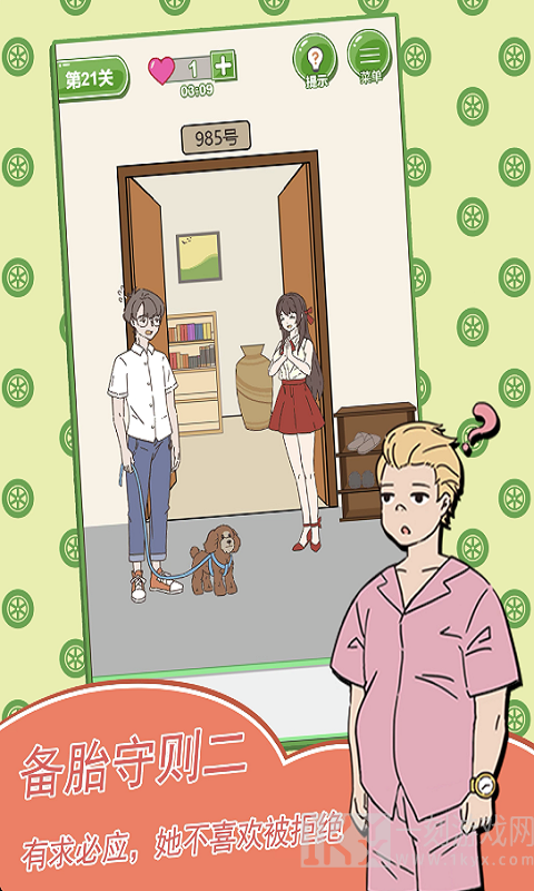 舔狗日记