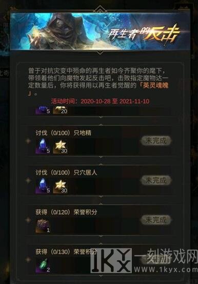 地下城堡3再生者的反击活动游戏攻略 再生者的反击活动如何进行刷怪