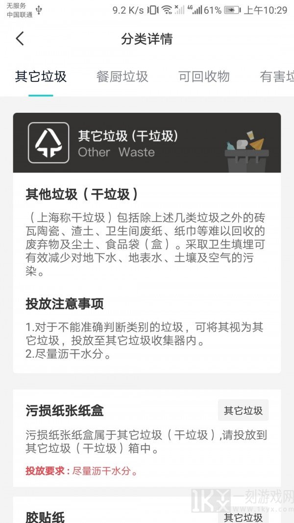 人工智能垃圾分类