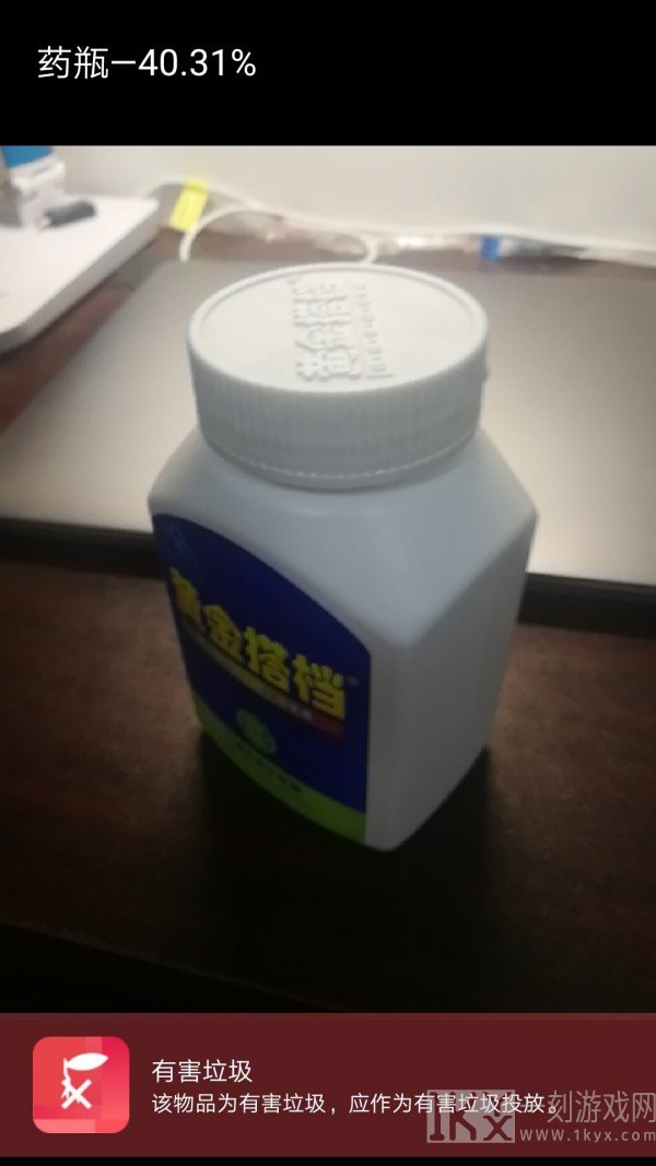 人工智能垃圾分类