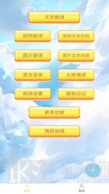 多国英文翻译