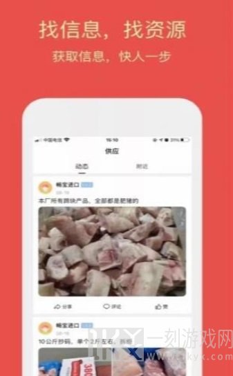 同格鲜生